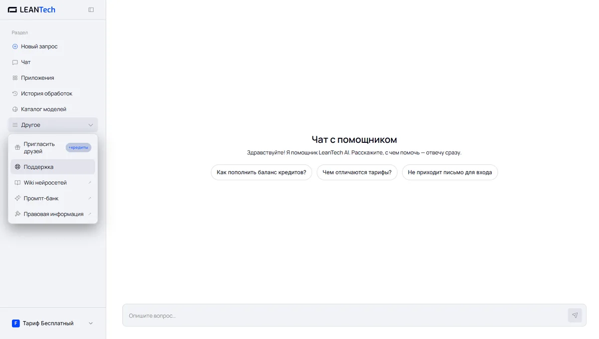 Чат Frendi AI без VPN